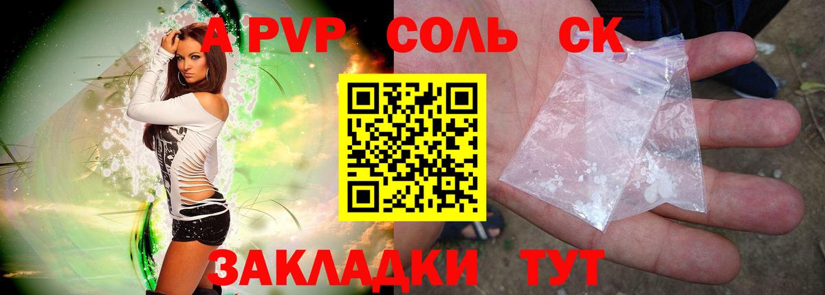 Кызыл  Alpha PVP кристаллы  Вход с VPN  Alpha PVP кристаллы 