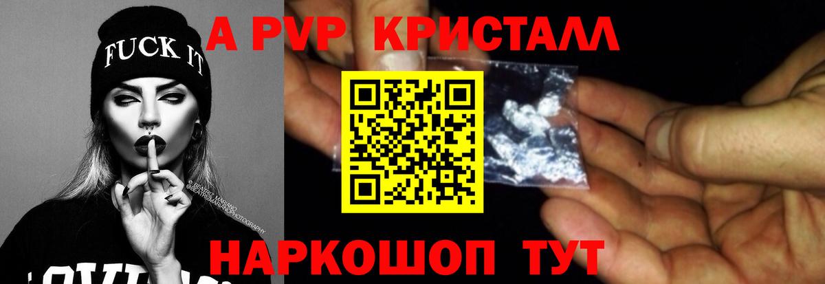 Alpha PVP Соль Кызыл