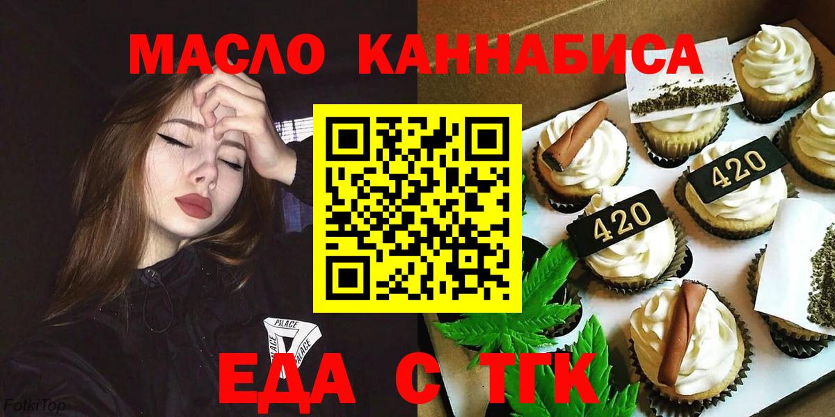 Cannafood конопля  Вход с VPN  Кызыл 