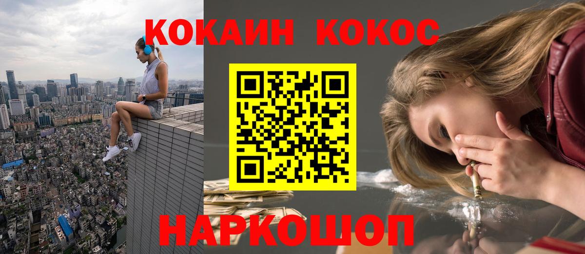 COCAIN  COCAIN 97%  Вход с VPN  Кызыл 