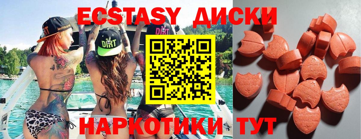 ЭКСТАЗИ 99% Кызыл