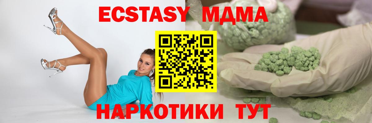 ЭКСТАЗИ mix  ЭКСТАЗИ круглые  Кызыл  Вход с VPN 