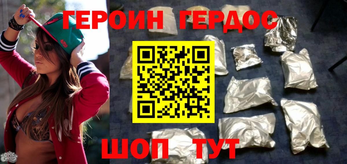 Кызыл  Героин  Вход с VPN  Героин белый 