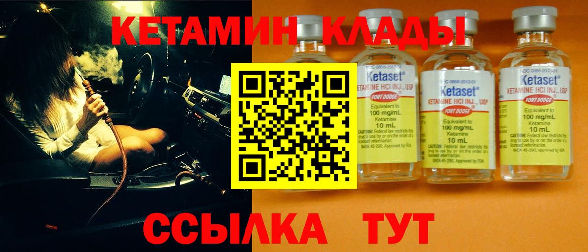 Кетамин VHQ  Вход с VPN  Кызыл  КЕТАМИН ketamine 