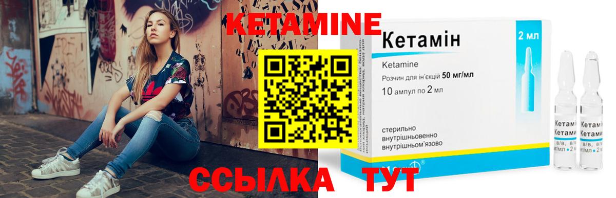 КЕТАМИН VHQ Кызыл