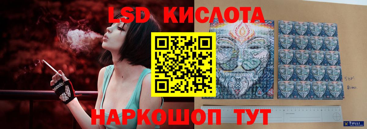 Лсд 25 экстази ecstasy Кызыл