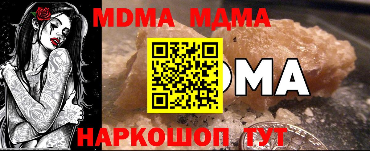 MDMA кристаллы Кызыл