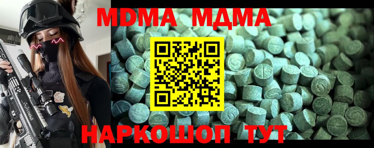 Кызыл  MDMA  Вход с VPN  МДМА молли 