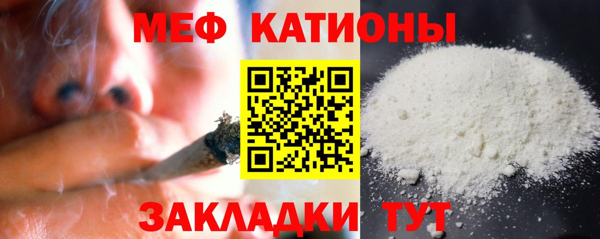 Мефедрон кристаллы Кызыл