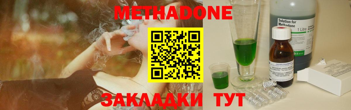 МЕТАДОН белоснежный  Метадон мёд  Кызыл  Вход с VPN 