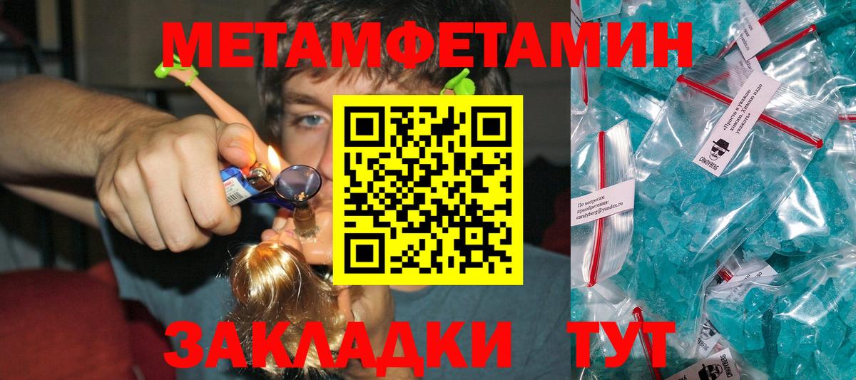 Метамфетамин пудра Кызыл