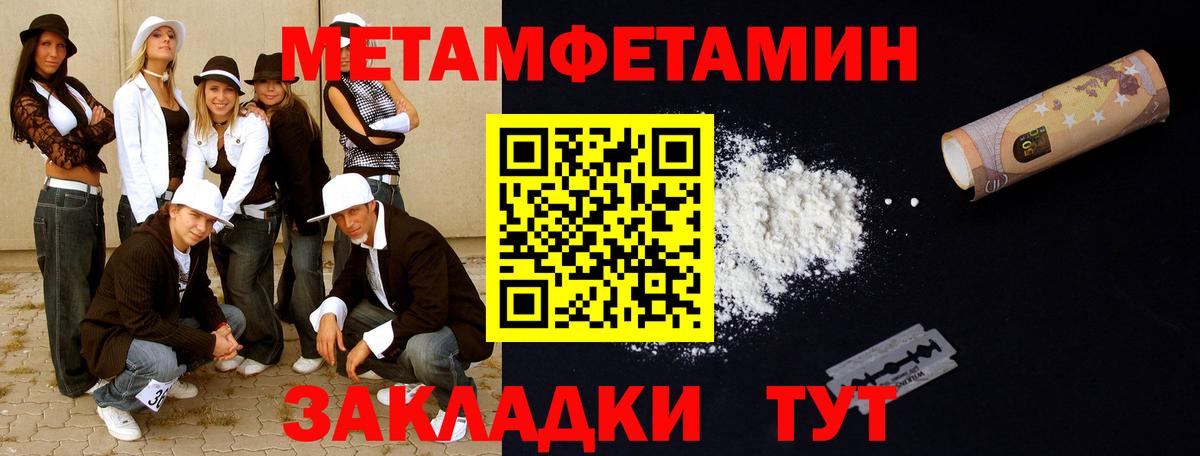 Первитин  МЕТАМФЕТАМИН кристалл  Вход с VPN  Кызыл 