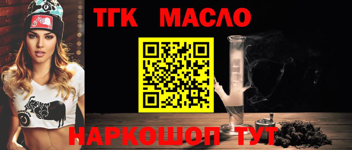 где купить наркоту  Вход с VPN  Кызыл  Дистиллят ТГК THC oil 